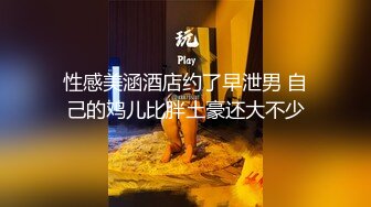 【极品稀缺??美乳】字母界女神『荟萃』带坏淫戏调教母狗 露出训犬捆绑 调教金属光泽闪耀M奴之心 高清720P原版