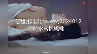 [原創錄制](no_sex)20240126_水蜜桃桃桃