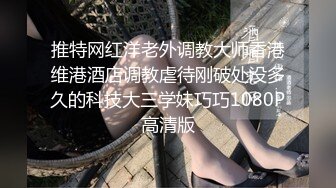 主人惩罚调教鞭打骚母狗，无套插出白浆，最后肆无忌惮的内射