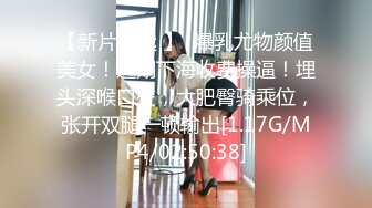 【新片速遞】 可遇不可求，百里挑一难得一见的超级白皙耀眼大眼女神，这身材只能用完美来形容了，最美的奶子和超粉逼，罕见和炮友打炮 