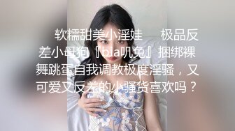 ✿清纯甜美小可爱✿可爱学妹小狗〖软萌兔兔酱〗双马尾可爱小萝莉被大鸡巴主人调教成肉便器，当成鸡巴套子随便使用