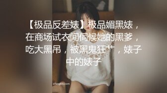 接上一部，爆操小骚货