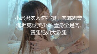 AI明星换脸】AI-佟丽娅 娇艳少妇NTR，国产麻豆剧情片换脸，简直完美，无码的才是最爽的！