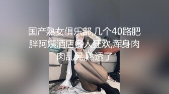 性欲超强的人妖屌都硬拐弯了猛操丰满少妇大鸡吧填满搔穴