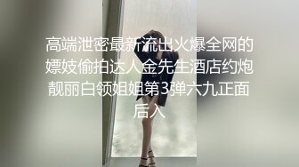 收集推特SM调教大神线上PK疯狂展示自己佳作各种方法玩弄调教骚母狗女人玩的是真6