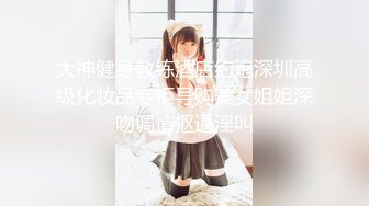 花椒漂亮萌妹子性感女神主播＜萌鹿鹿＞美胸粉逼激情艳舞勾引