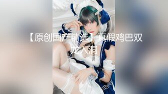 【稀缺特异❤️猎奇】巨乳雌雄共体18cm长屌美少妇 狂撸榨精梅开三度 肉棒依旧坚这体质真猛啊 牛逼