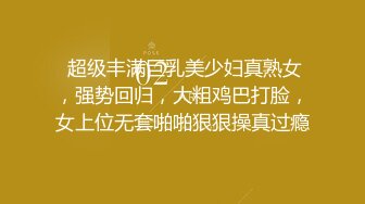 3p妓妻用她的骚穴给单男摩擦鸡巴（一）