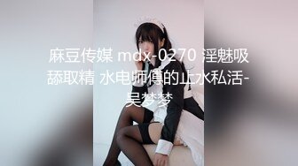 牛B大神商场女厕暗藏摄像头偷窥53位美女少妇嘘嘘 (37)