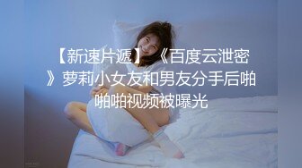 【AI画质增强】探花档案~约炮JK女大学生之后入黑丝骚穴，清纯绝美,叫声诱人