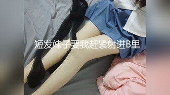 【新片速遞】 ✨全网最骚女主播我只认「水big悦」！！！“我的逼逼在为你而哭泣”肉棒插湿小穴摸一手淫水舔干净[2.97GB/MP4/51:08]