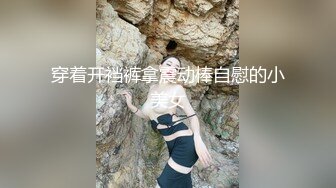 【极品女神重磅】约P大神『KINGMAS』最新暴爽私拍 日常性爱调J蜜桃臀女友 露出任务被操 高清1080P版