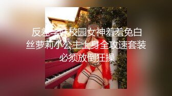 STP17594 【重磅推荐】推特大神DOM-窒息高质量出品 炮机抽插女教授反差婊 调教完成自己骚