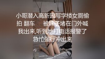 最新约操极品F爆乳知名网红『喵小兔』 极品女神骑乘顶操 淫荡浪叫 F杯爆乳口交诱人 完美露脸 高清1080P版