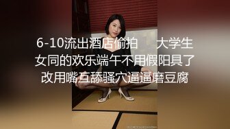 【杏吧】妮蔻-网红与牙签的邂逅