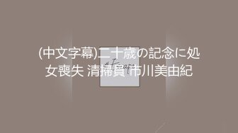 十一月新流出 私房大神极品收藏 商场女厕全景后拍系列 苗条斯文眼镜学妹拉的粑粑还挺粗的 (1)