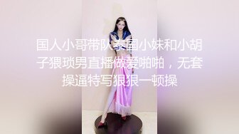 颜值区网红女神转黄播，尺度略小，兔女郎装扮，性感睡衣扭腰，掰开多毛骚逼