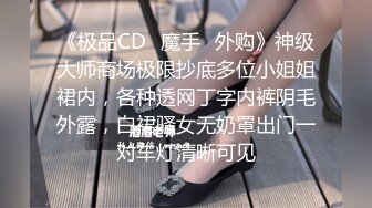 剃毛夫妻情趣开档丝袜