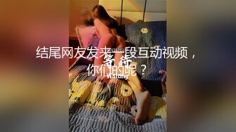 极品尤物性感珍珠丁字裤，粉嫩小穴美腿，振动棒磨蹭假屌插入