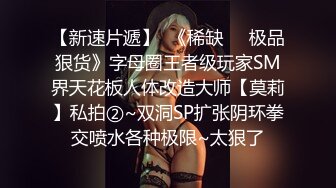 STP13364 纹身渣女露脸求小哥哥草她，小腹处纹身fuck很性感，给力的深喉口交无套激情爆草直接内射，没满足自己又拿道具插