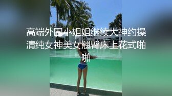 甜美小淫娃极品麦当劳接待的兼职小学妹 第一视角黑丝 全程被干到神志不清 在大鸡巴爸爸的鸡巴下变成淫荡的骚母狗