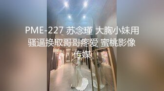  最新封神极品乱伦人渣大神会喷水的亲姐姐新作会所把大姐持续超爽干喷 就是内射不高兴了