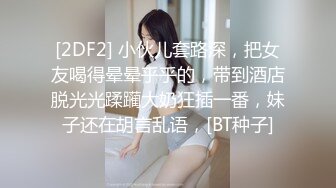 惠奈酱 03 4p