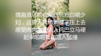 情趣酒店约会前凸后翘白裙少妇，这撩人风情太赞了压上去感受肉肉丰腴迷人鸡巴立马硬起来啪啪耸动插入猛撞