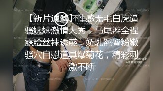 粉衣牛仔裤御姐少妇 身材真好 前凸后翘大长腿，可甜可盐尤物啊，挑逗的欲望立马沸腾，啪啪猛烈冲刺操