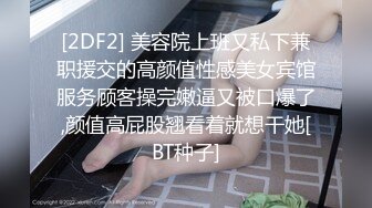 高冷蜜尻女秘书兼职当母狗 白潼潼 后入蜜穴