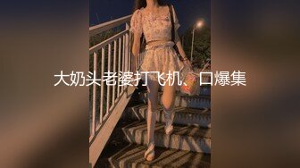 STP29391 【sb1314520j】21岁女大学生，超白大长腿，喷水小天后 ！超级漂亮，土豪们的最爱款~！