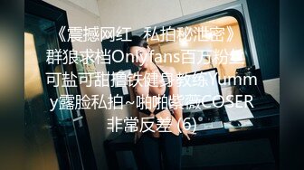 《贵在真实反差淫妻》露脸才是王道！推特网黄淫乱骚妻【吴小仙儿】私拍，绿帽癖老公找单男3P性爱内射露出相当精彩 (4)