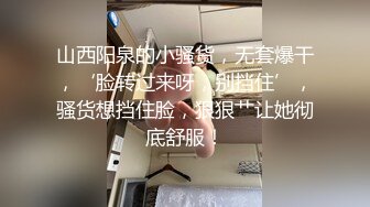 “bb能不能不要偷别人丝袜穿了，我自己买行吗”露脸幼师学校偷的白丝