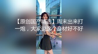 【新速片遞】  眼镜大叔趁老婆回娘家把美女同事带回家❤️尝试各种新玩意完美露脸