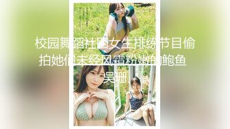 杏吧&amp;星空无限传媒联合出品国产AV佳作『妻子的好闺蜜-2』闺蜜的性爱报复-程雨沫 瑶贝