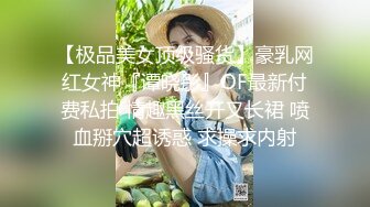 【极品美女顶级骚货】豪乳网红女神『谭晓彤』OF最新付费私拍 情趣黑丝开叉长裙 喷血掰穴超诱惑 求操求内射