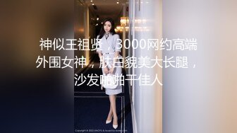 舍友刚洗完澡 女主播在直播直接把他全暴露了 屁股和胸都曝光了