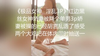 ✿高挑御姐女神✿女神口口声声说爱你 嘴里却含着别人的鸡，老公刚上班，约小哥哥来家 在房间里被后入最后射满丝袜腿