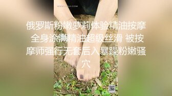 俄罗斯粉嫩萝莉体验精油按摩 全身涂满精油超级丝滑 被按摩师强行无套后入暴躁粉嫩骚穴