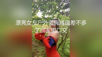 漂亮女友户外袭胸挑逗差不多了回家里口交