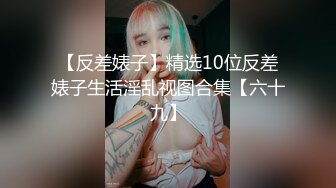 大学校园女厕全景偷拍多位漂亮学妹嘘嘘⭐各种美鲍轮流呈现 (4)