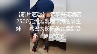 某房流出【商场女厕全景后拍】少妇 小姐姐 拉屎撒尿合集【296V】 (93)