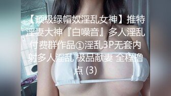 極品高顏值網紅美女主播收費房大尺度福利