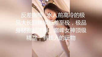 STP21941 文静美少女【 00后小学妹】，眼镜下的骚心，手指、肉棒、棍子插入小淫口，嘴里喊着‘爸爸，快过来操我’！