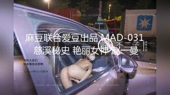 最新订阅万人在线追踪，露脸FS高颜值极品大奶白虎逼百变女神meriol私拍，各种COSER逼脸同框道具紫薇，撸点满满 (3)