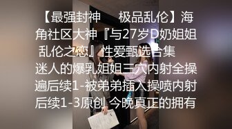  老哥约了个高颜值黑衣妹子 洗完澡翘大屁股深喉交