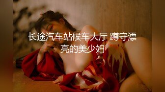 《大神付费购买??分享》黑GIRL舞姿加密特肉感十足大奶肥臀美模【小美】各种高叉透明情趣抹油露毛骚舞顶胯挑逗