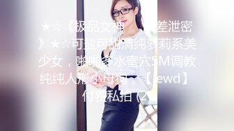 《台湾情侣泄密》美女职员和男上司之间的秘密被有心人曝光