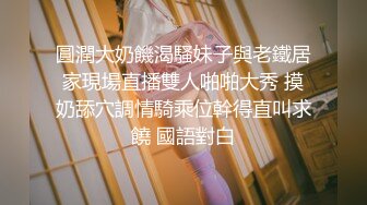 高端作品【肉欲调教妮娜】娜娜下课后被学长带到旅馆掰穴各种道具侵犯白浆直流