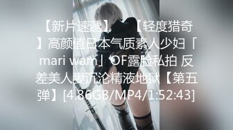 【新片速遞】  ✨【轻度猎奇】高颜值日本气质素人少妇「mari wam」OF露脸私拍 反差美人妻沉沦精液地狱【第五弹】[4.86GB/MP4/1:52:43]